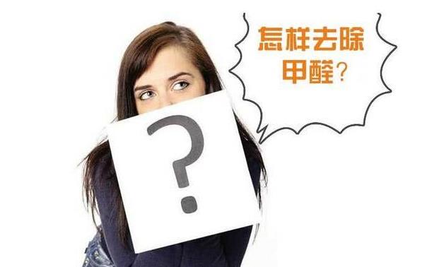 泰安人快看:你还只靠通风治理甲醛?别犯傻了,除甲醛靠它们才好使