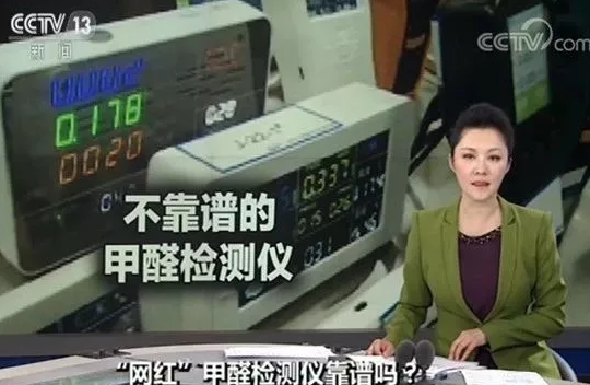 泰安人注意：甲醛检测有讲究 去除甲醛这些事需注意