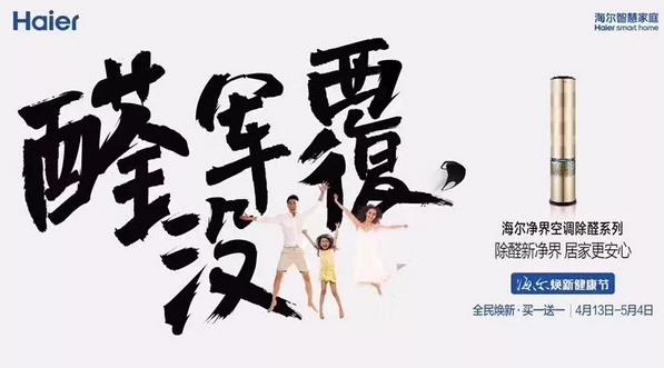 厉害了！这款空调不仅能制冷制热，还能除甲醛！