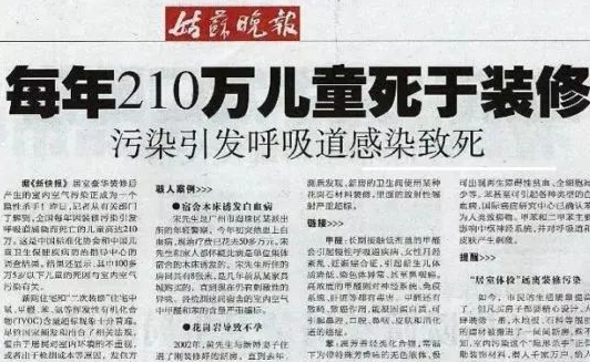 我不是药神，我只要活下去！甲醛检测迫在眉睫！！