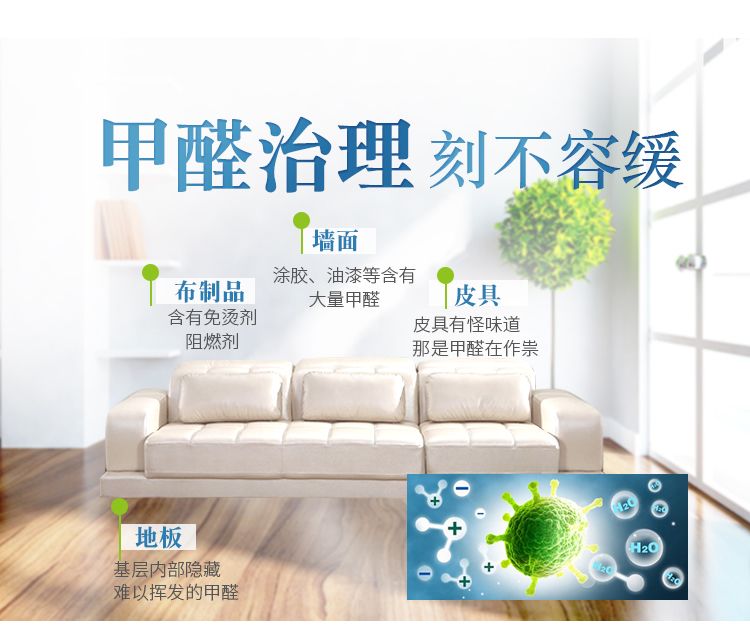 甲醛要怎么治理才能达到正常值