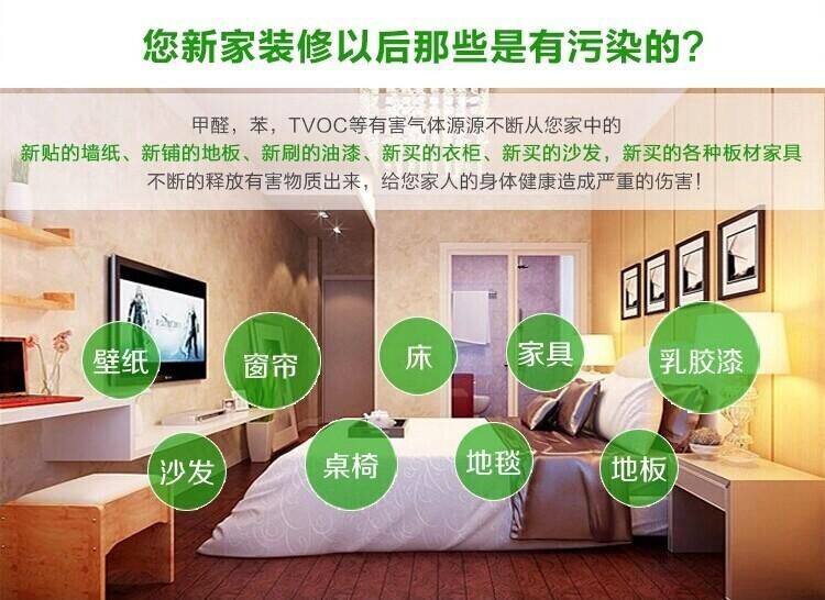 泰安甲醛治理告诉你为什么要进行长效除甲醛。