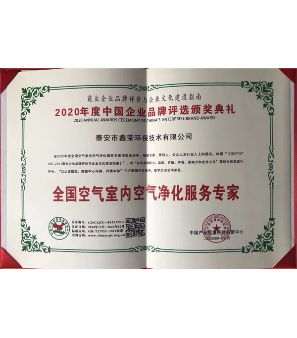全国空气室内空气净化服务专家