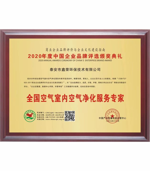 全国空气室内空气净化服务专家