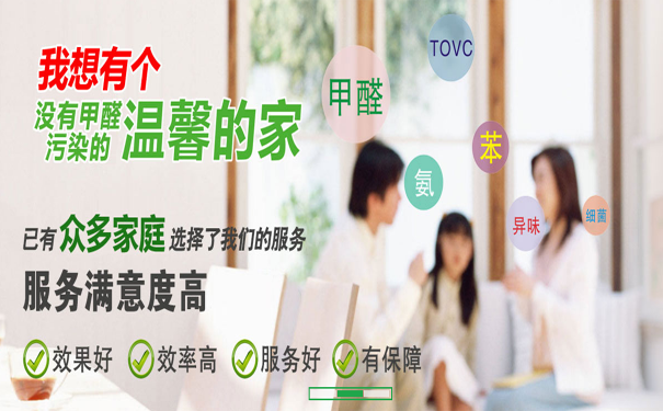 泰安甲醛治理：甲醛对孕妇的危害到底有多大？